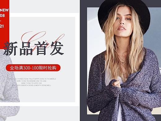 9时尚秋天服装秋季上新促销海报banner