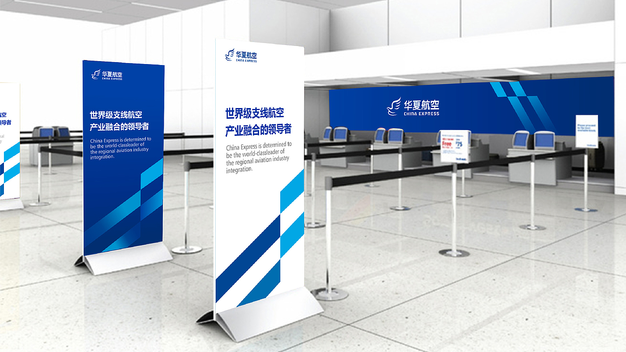 华夏航空辅助图形设计方案