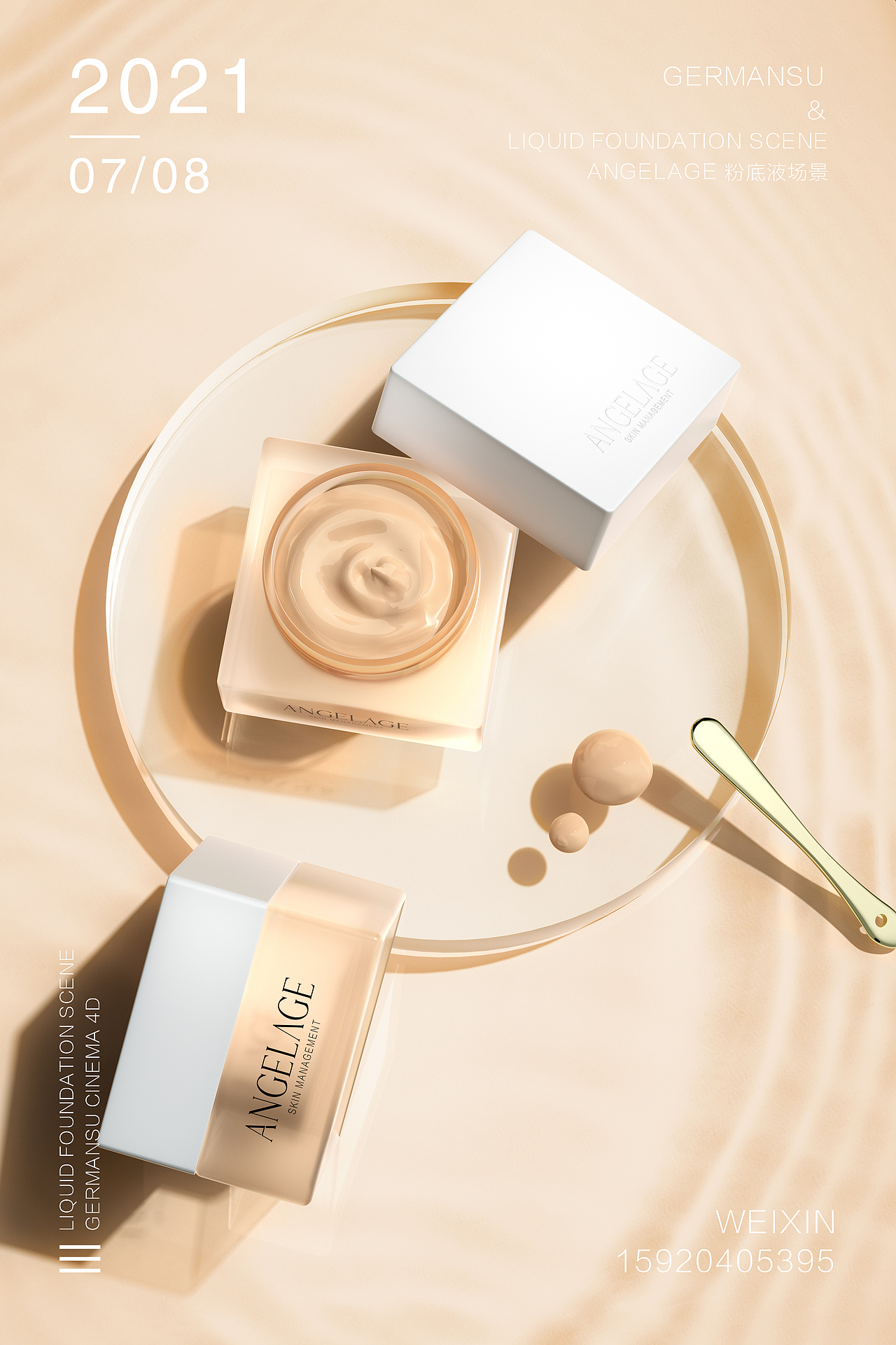 彩妆包装设计&C4D渲染设计（图ZMjYzNTQ4NDcy） - 包装 - 站酷设计师german39原创素材 - 站酷ZCOOL