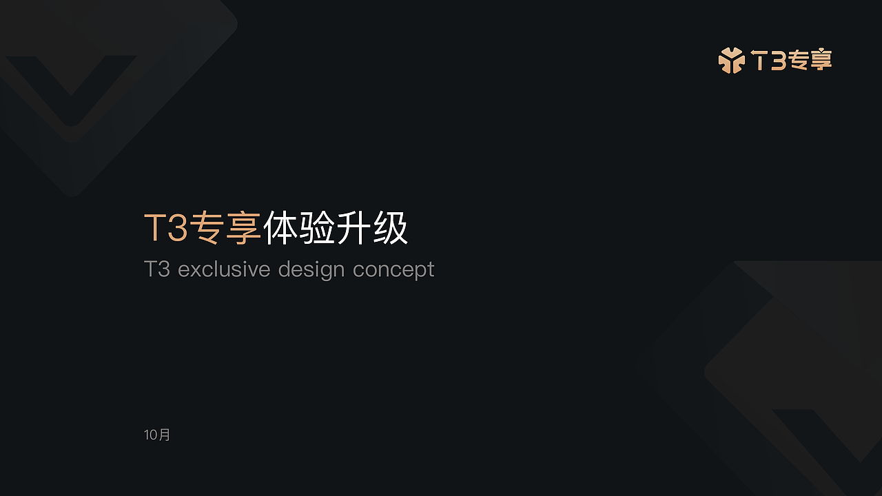 T3专享（图ZMjY5MzIwNDI0） - APP界面 - 站酷设计师Design阳yang原创素材 - 站酷ZCOOL