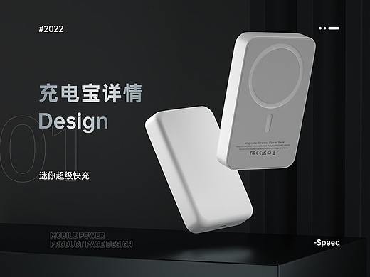 苹果无线磁吸充电宝详情页设计