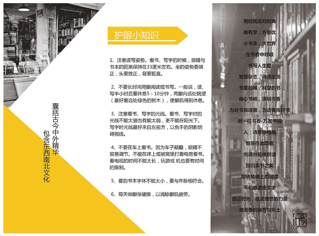 三折页（图ZOTI5OTQxMDQ=） - 宣传物料 - 站酷设计师Paranoids原创素材 - 站酷ZCOOL