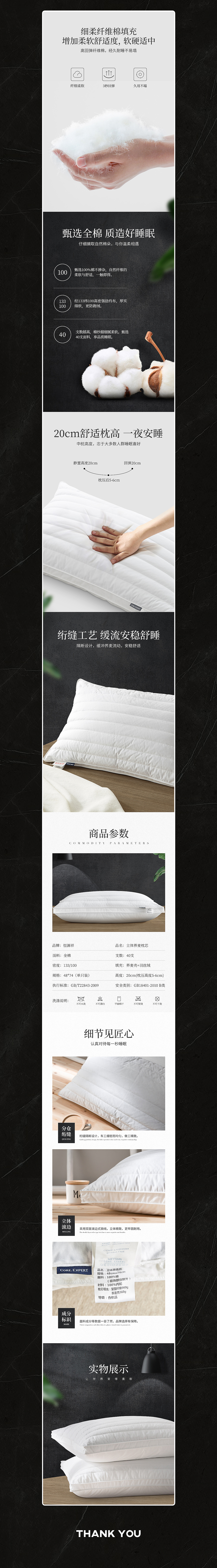 一款枕头详情