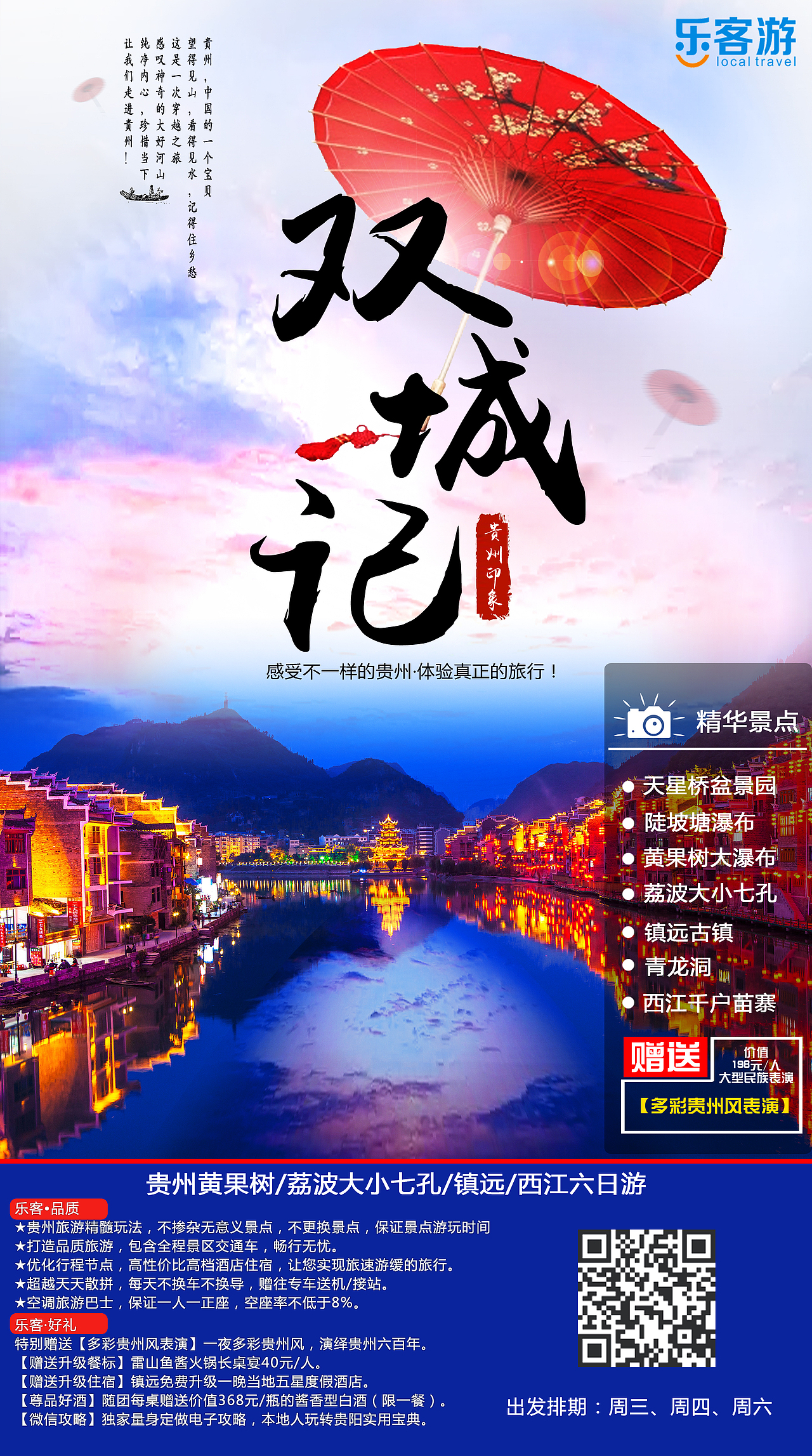 旅游海报（图ZMTU4ODM3NDI4） - 海报 - 站酷设计师阿星星的账号原创素材 - 站酷ZCOOL