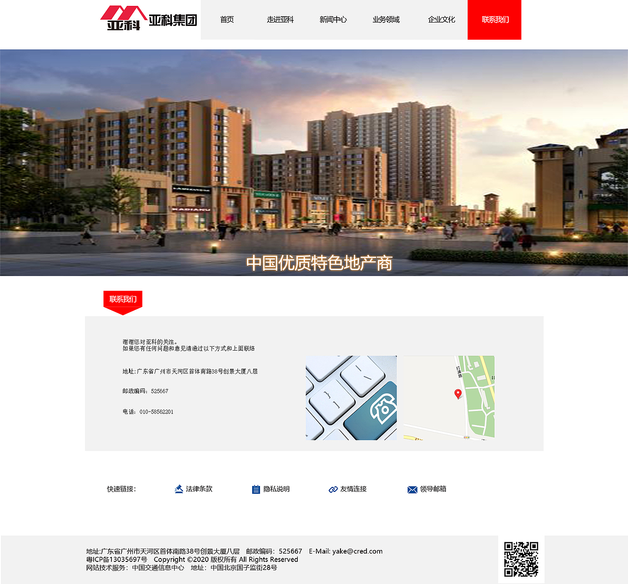 亚科集团（图ZMjEyODI5OTQw） - 企业官网 - 站酷设计师GD丶原创素材 - 站酷ZCOOL