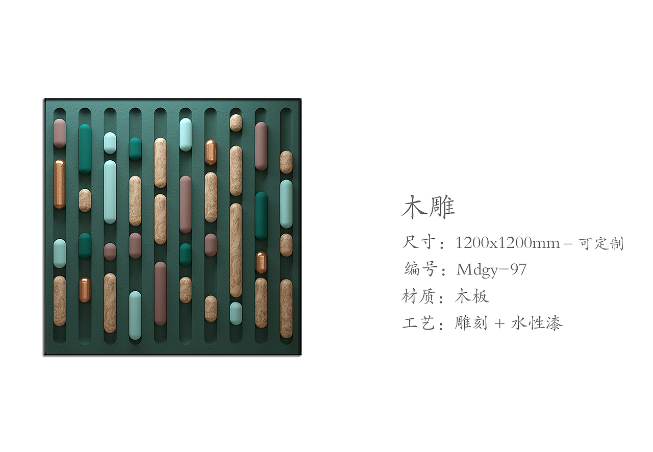 木雕|工艺装饰画