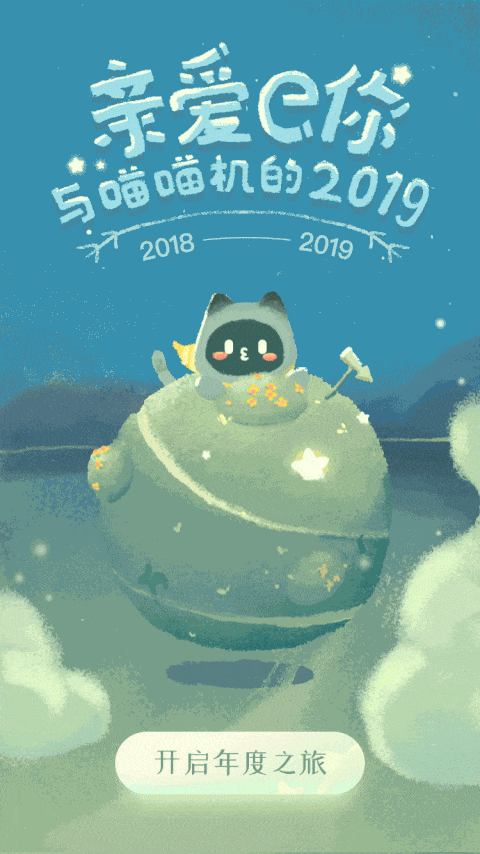 喵喵机产品卡通形象IP升级“喵呜”卡通形象设计（图ZMjI1NDYzNzk2） - 商业插画 - 站酷设计师待待就好原创素材 - 站酷ZCOOL