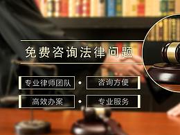 法律