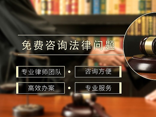 律师事务所海报banner