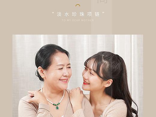 项链详情页设计