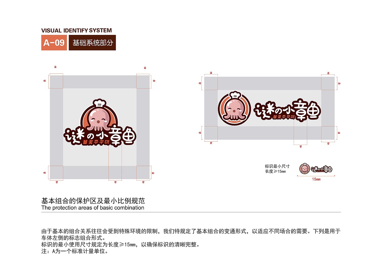 迷之小章鱼（图ZMjkyNjI4MDM2） - 品牌 - 站酷设计师幽野原创素材 - 站酷ZCOOL