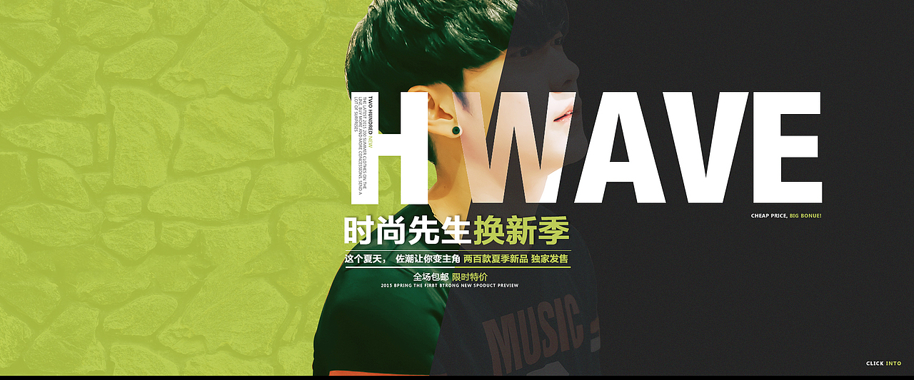男装大气海报（图ZNTIzMzk0NjA=） - 电商 - 站酷设计师若水设计原创素材 - 站酷ZCOOL