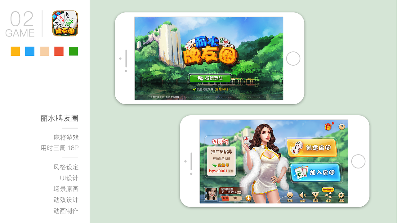 2017棋牌类UI（图ZMTEwMzA2NDI0） - APP界面 - 站酷设计师拉普耶普原创素材 - 站酷ZCOOL