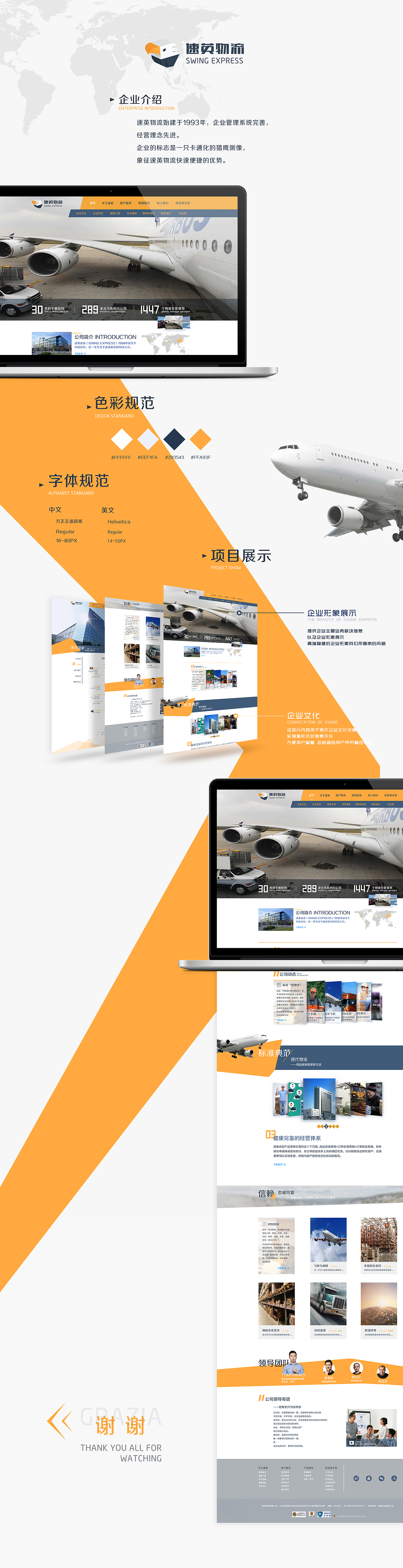 网页作品的简单展示（图ZMTYzMDczNzEy） - 电商 - 站酷设计师elkaka92原创素材 - 站酷ZCOOL