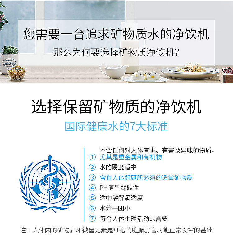 净水器详情页（图ZMjMzMTYzNjQw） - 海报 - 站酷设计师灵犀猩原创素材 - 站酷ZCOOL