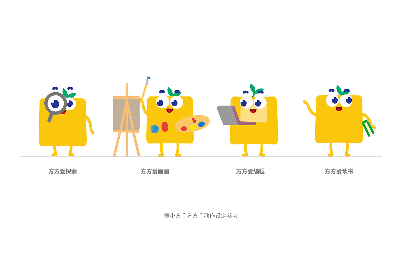 萌芽趣学IP卡通形象设计