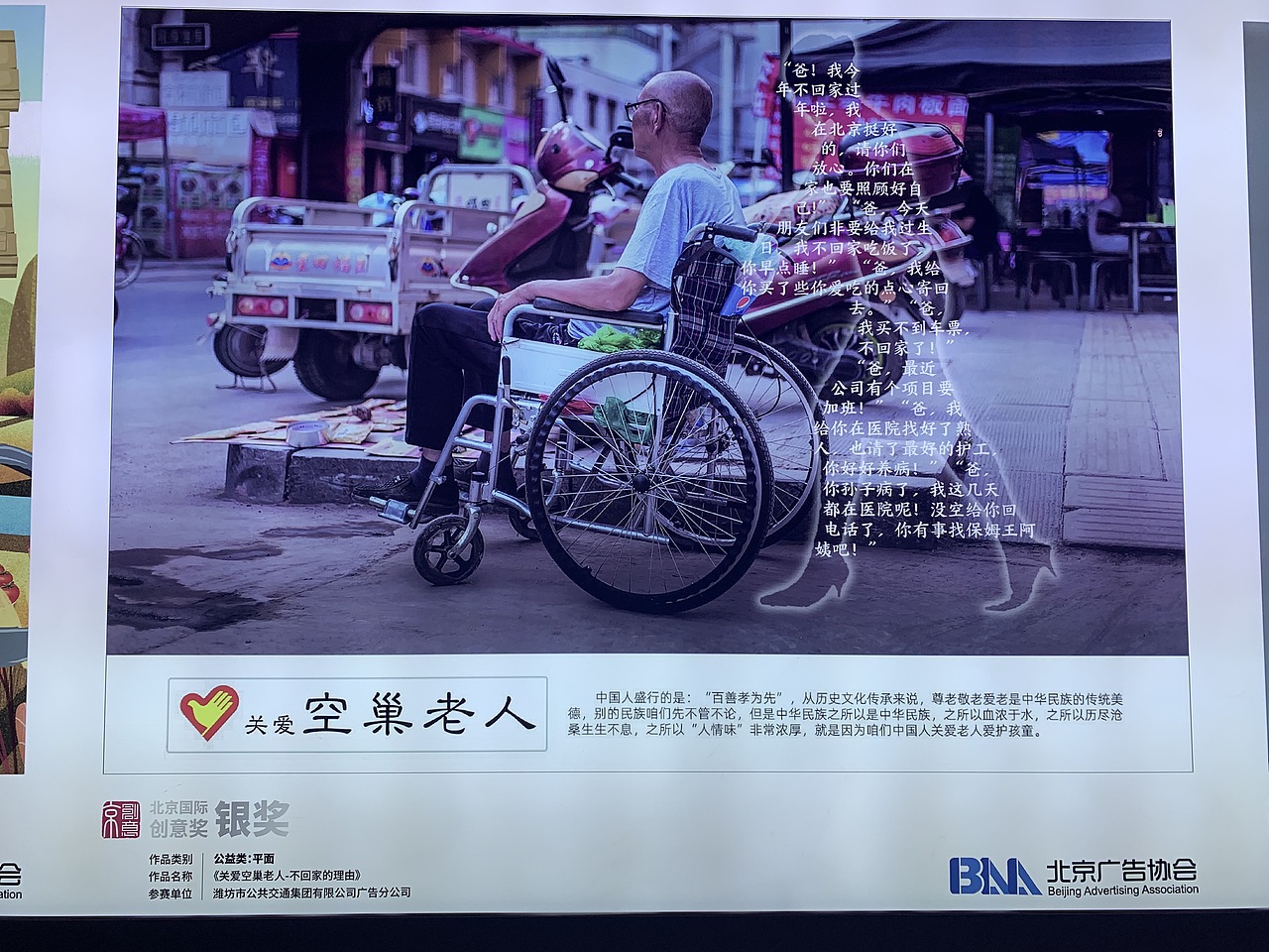 广告节平面作品赏析（图ZMzEwNDgzODM2） - 其他平面 - 站酷设计师阿俊86V原创素材 - 站酷ZCOOL