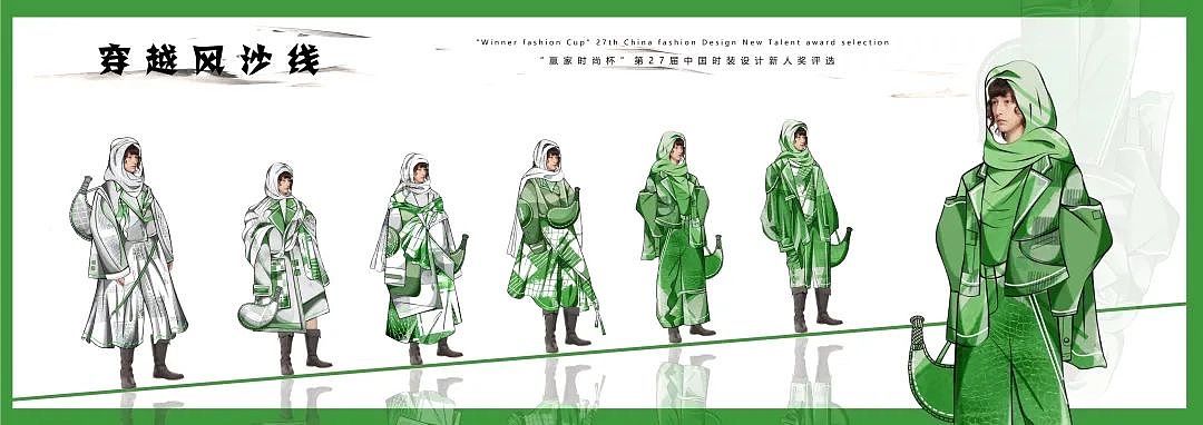 2022 中华杯太酷大学生毕业服装设计大赛入围图效果图(图ZMzYwNjM4MzEy) - 休闲/流行服饰 - 站酷设计师拾年服装工作室原创素材 - 站酷ZCOOL