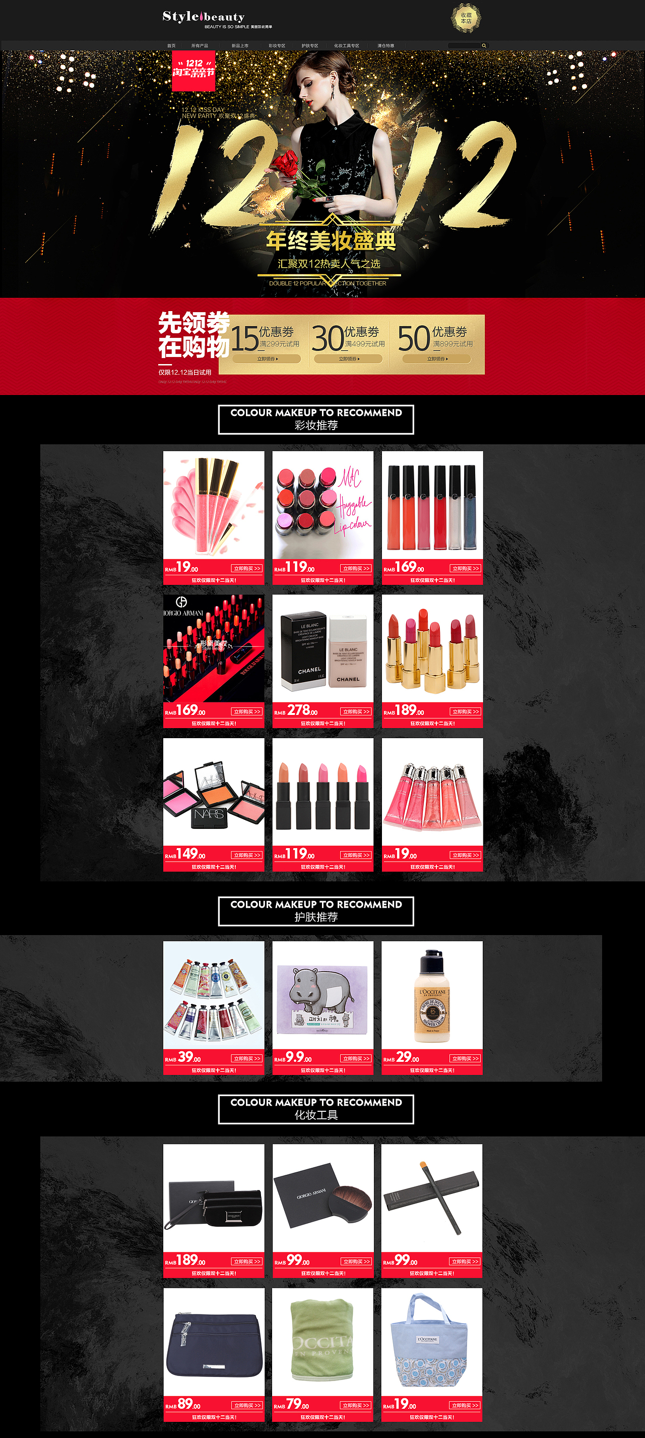 彩妆双12（图ZNjUwMTYxMjg=） - 电商 - 站酷设计师Hearts4855原创素材 - 站酷ZCOOL
