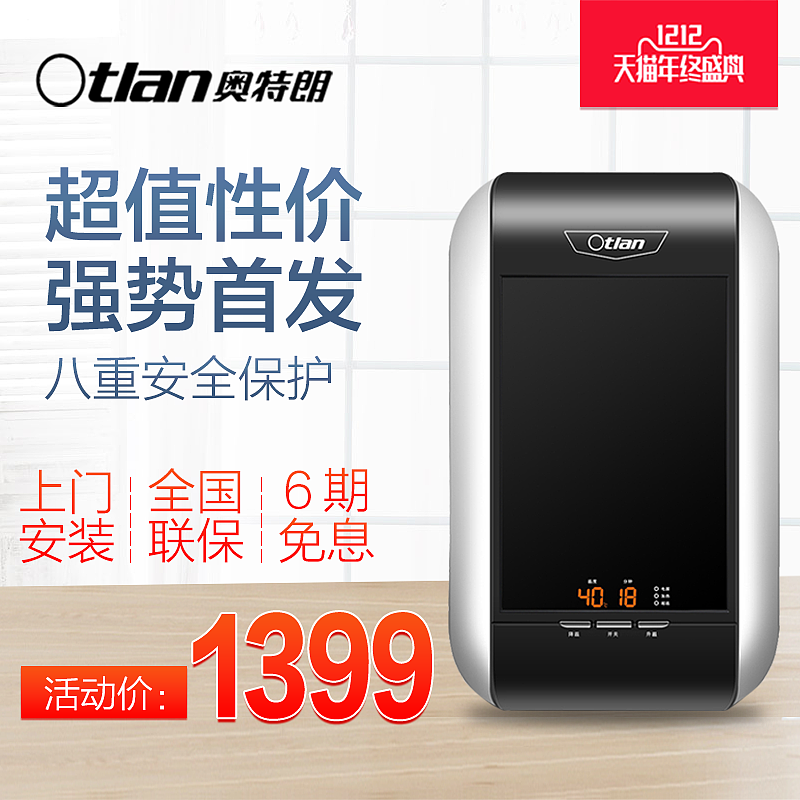 电商热水器主图设计（图ZMTAyMDM2OTg4） - 海报 - 站酷设计师achen7775原创素材 - 站酷ZCOOL