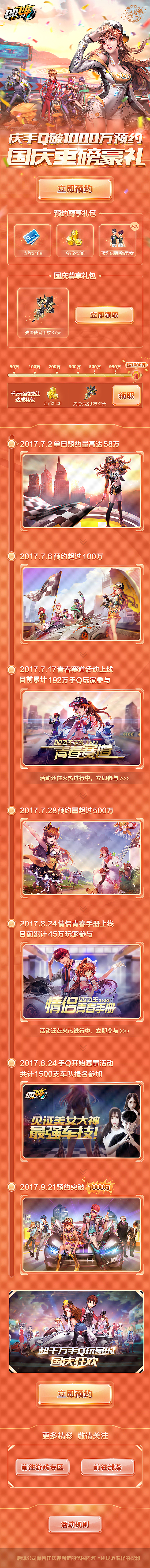 QQ飞车（图ZMTAzNzU1NDYw） - 游戏/娱乐 - 站酷设计师欣海互联原创素材 - 站酷ZCOOL