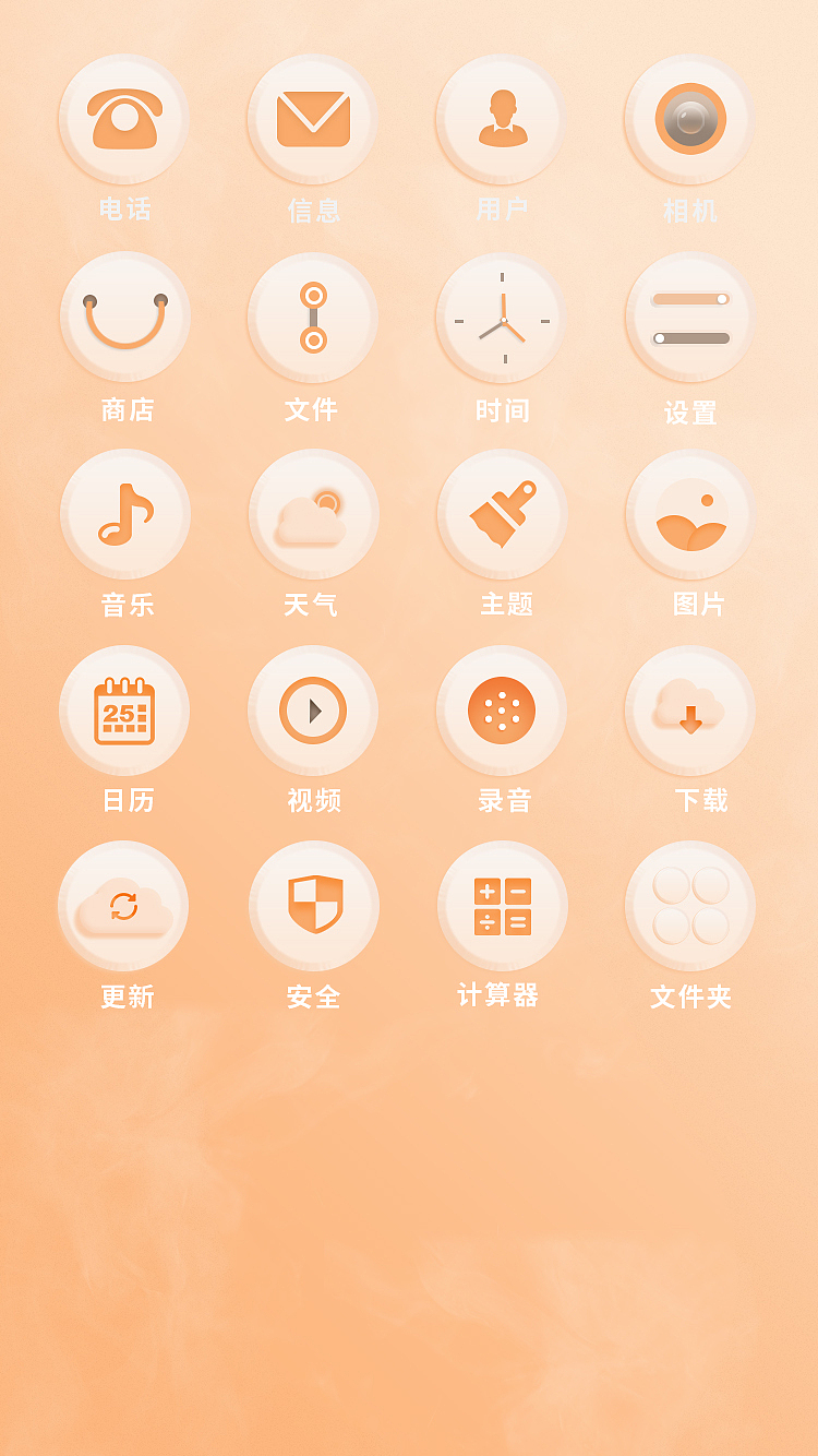 手机图标（图ZMTEzOTIzMjYw） - 图标 - 站酷设计师北雁南飞517原创素材 - 站酷ZCOOL