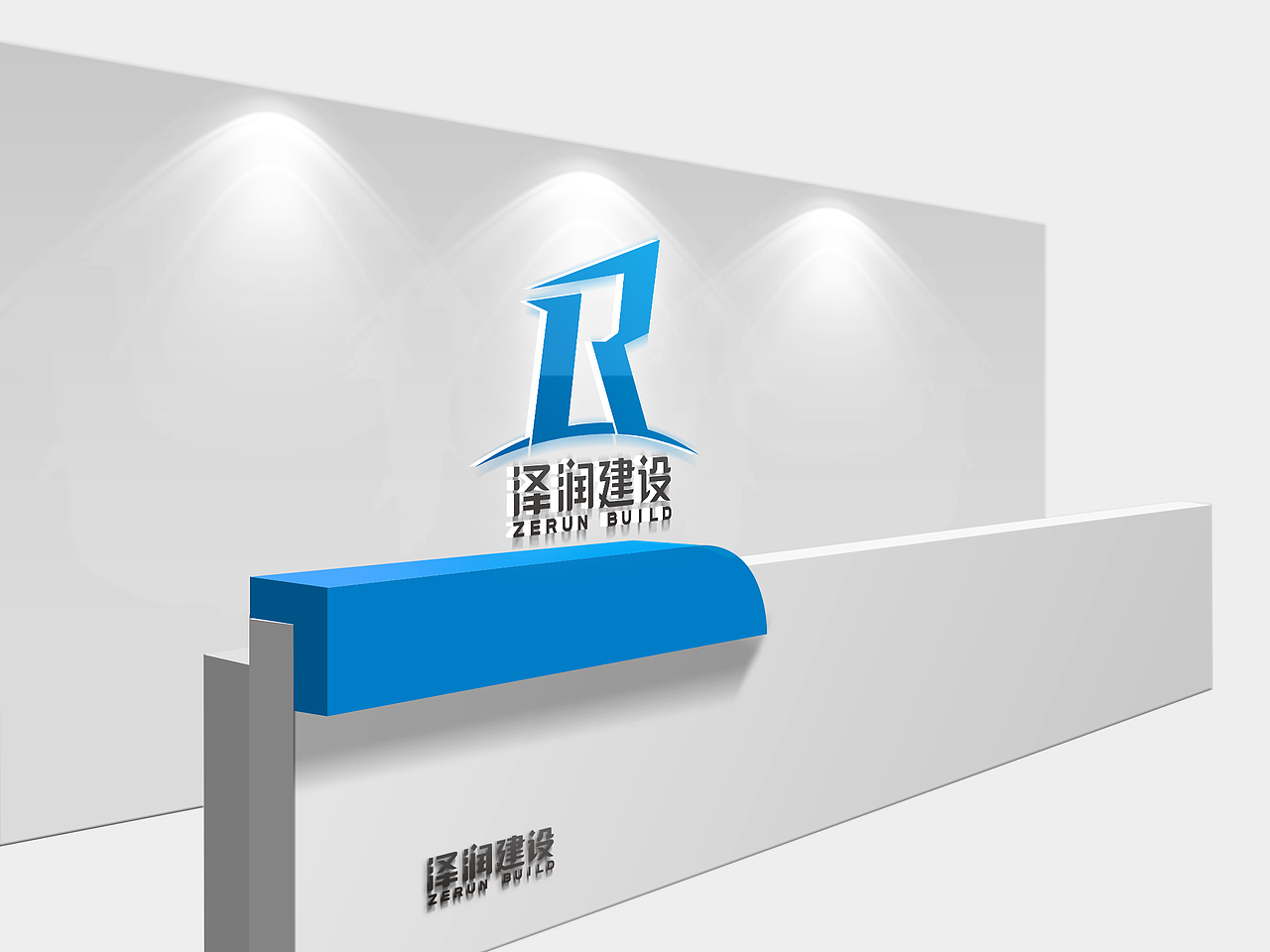 泽润建设｜品牌形象设计（图ZMTM0NjA4MTk2） - 品牌 - 站酷设计师李泽一START原创素材 - 站酷ZCOOL