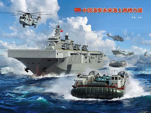 075 两栖登陆舰 插图