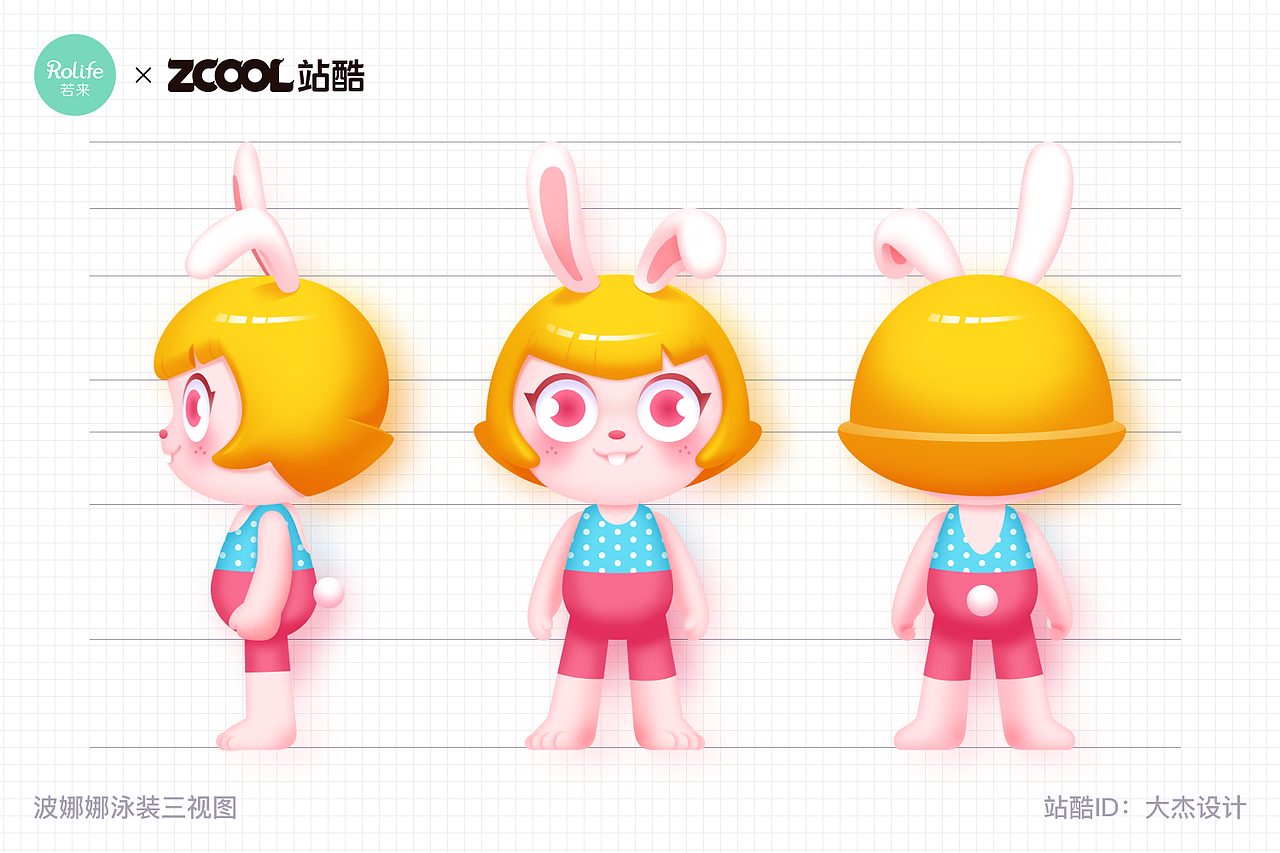 乘风破浪的波娜娜（图ZMjIwNzgzNTQw） - IP形象 - 站酷设计师头发蓬松的大杰原创素材 - 站酷ZCOOL