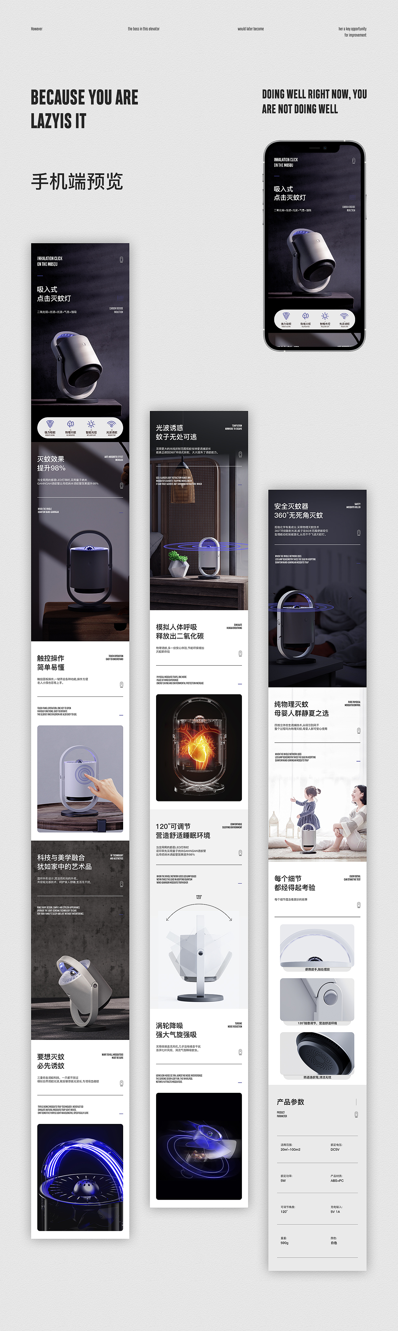 详情页X3（图ZMjM4MTU2NTE2） - 电商 - 站酷设计师Cold_冷言原创素材 - 站酷ZCOOL