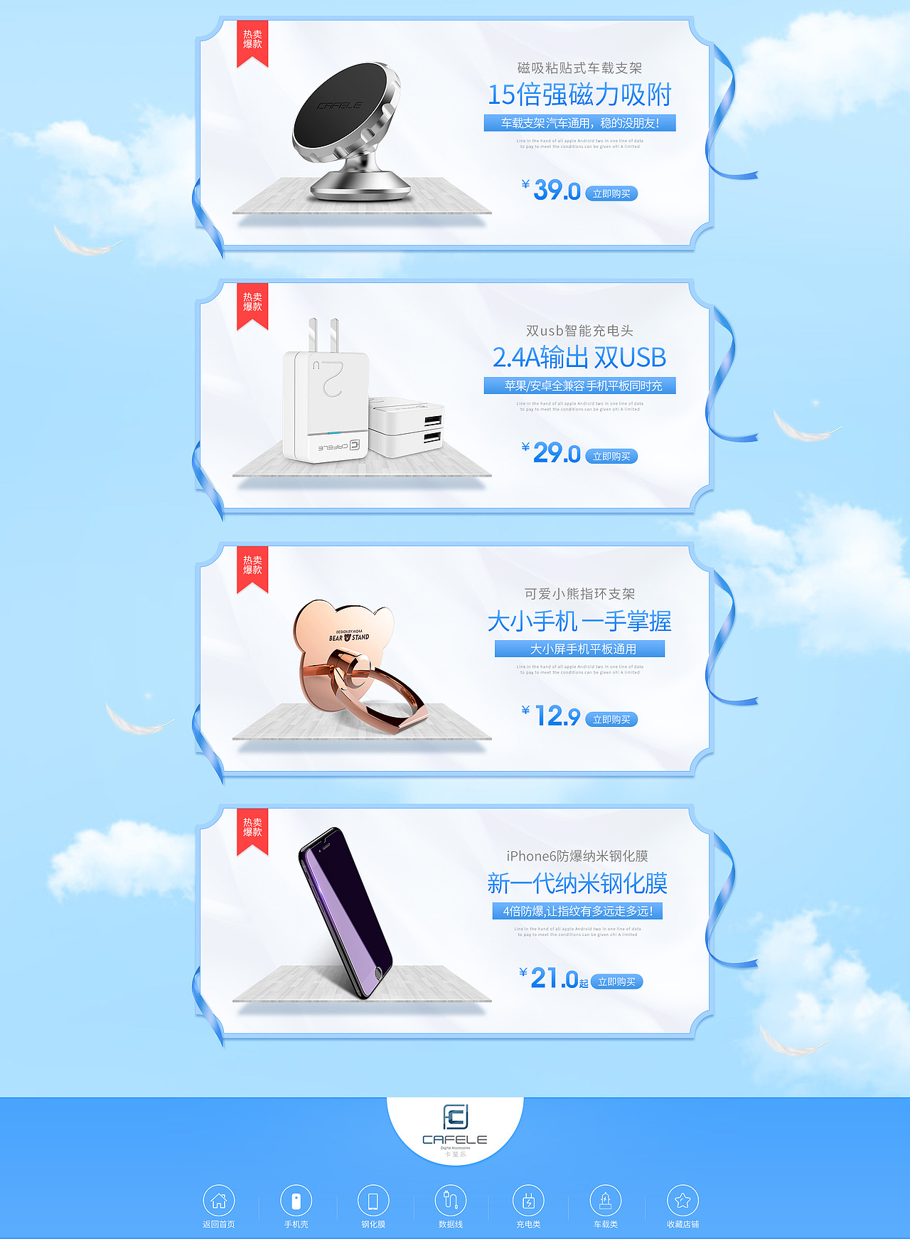 51出游季蓝色版首页（图ZODM5Njg5Mjg=） - 电商 - 站酷设计师inmive原创素材 - 站酷ZCOOL