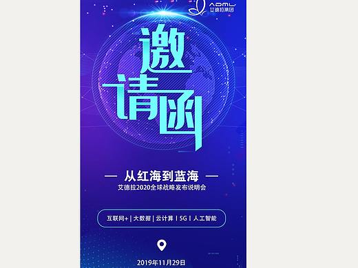 女性互联网一站式平台宣传海报九宫格手机图