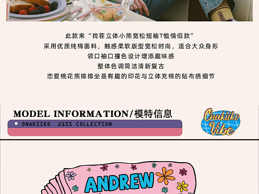 潮牌详情页