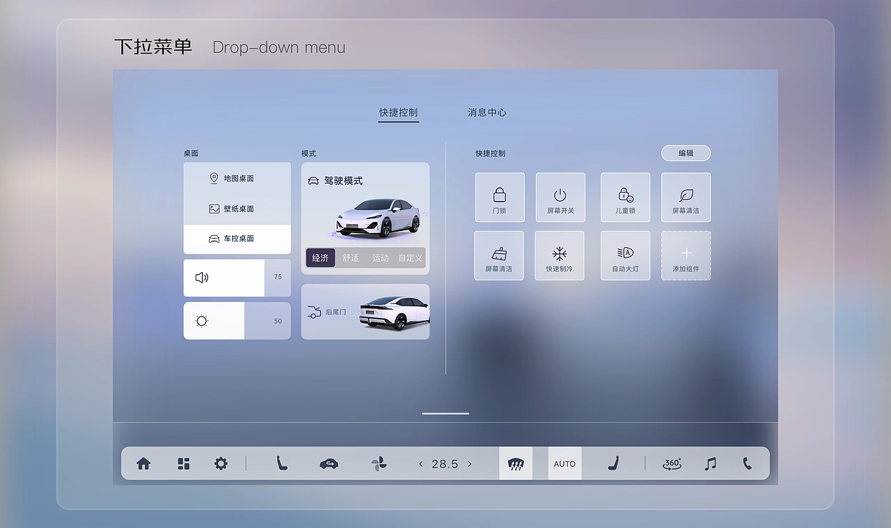 “光景台”Hmi概念方案