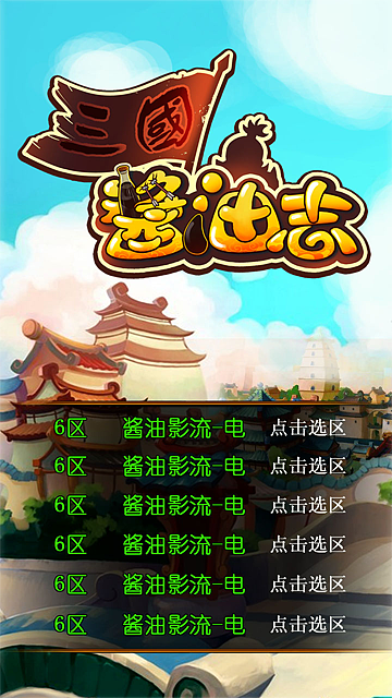 登入（图ZMTMxNzU0NzY=） - 游戏UI - 站酷设计师chris28原创素材 - 站酷ZCOOL