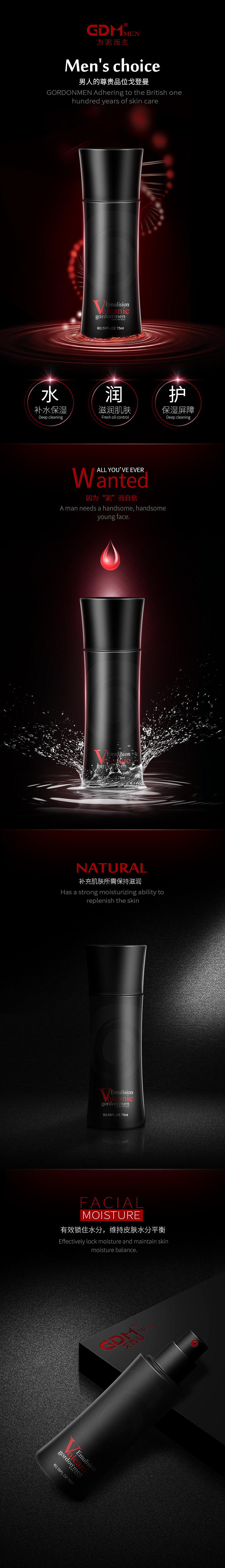 男士护肤品 描述 保湿乳详情（图ZNjU2MDkwNTI=） - 电商 - 站酷设计师qq20169166原创素材 - 站酷ZCOOL