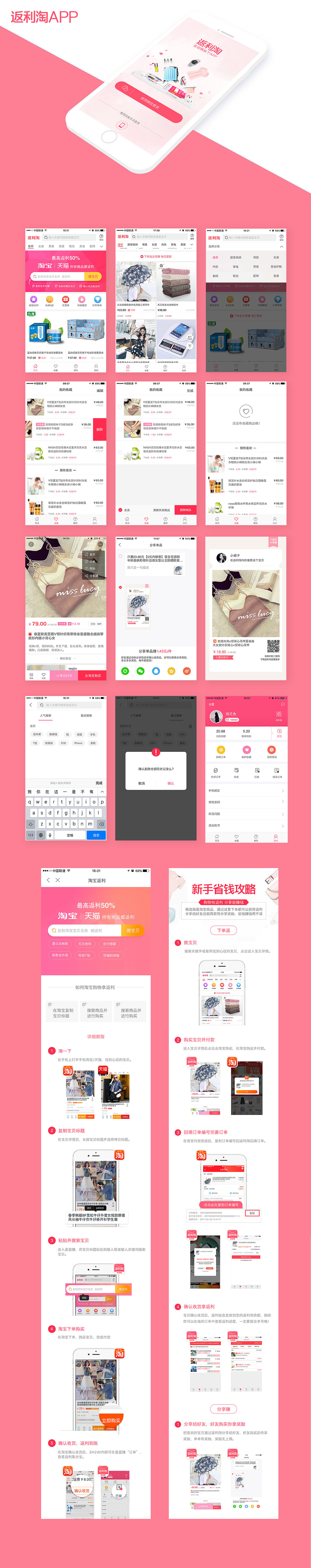最近的UI项目整理
