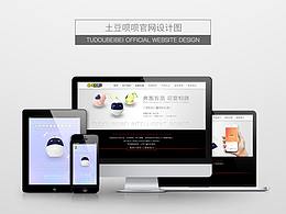 土豆呗呗官网&创始人形象宣传图