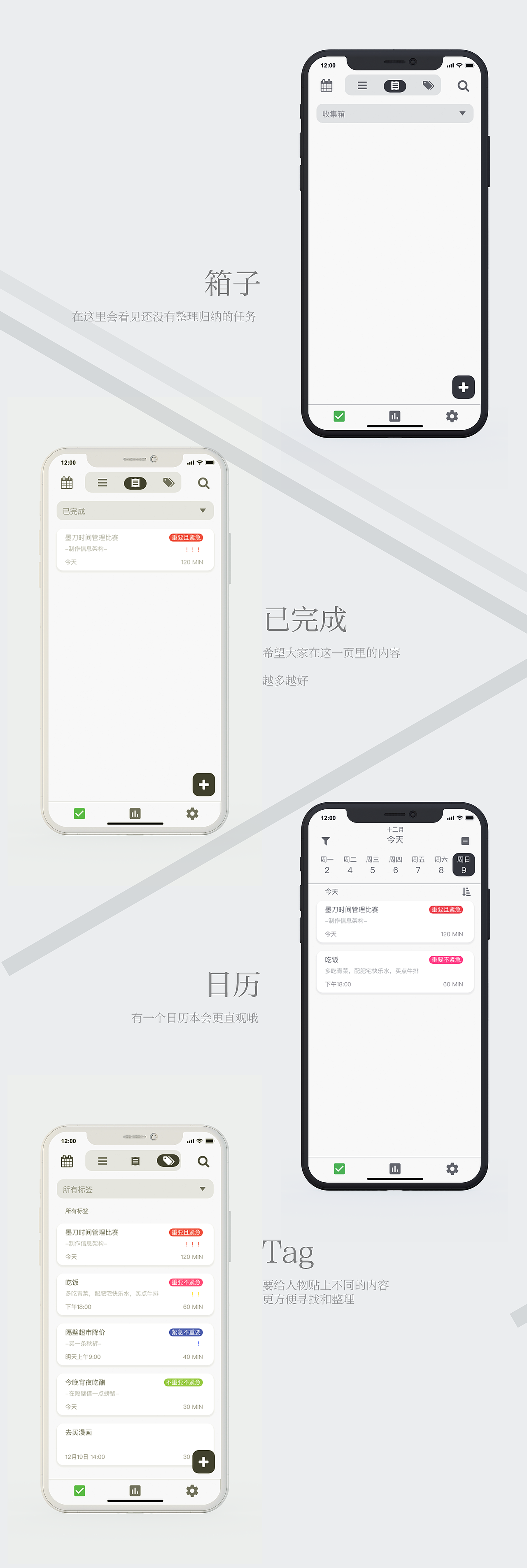 时间管理APP-Tag Time（图ZMTM4MDM0ODg4） - 交互/UE - 站酷设计师Lionel阿潜原创素材 - 站酷ZCOOL