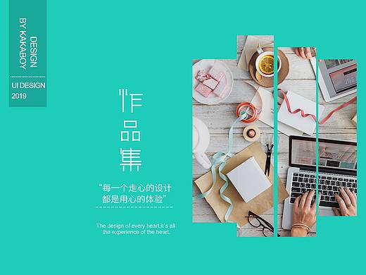 UI作品集