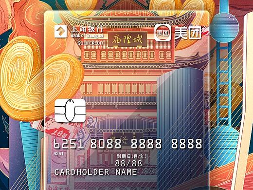 上海银行X美团联名卡活动页