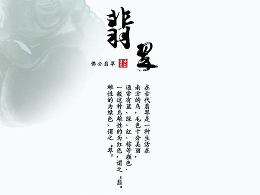 玉石详情页
