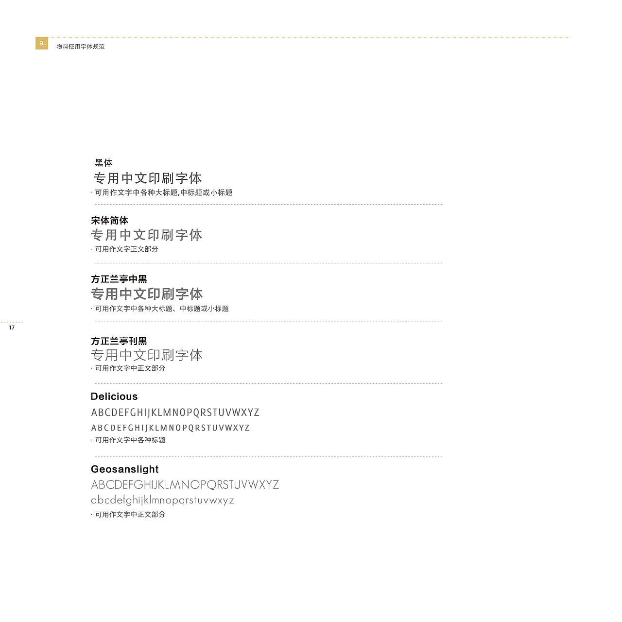 VI设计 冬虫夏草包装设计