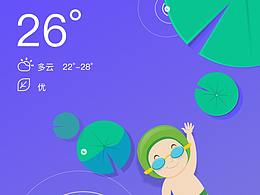 天气