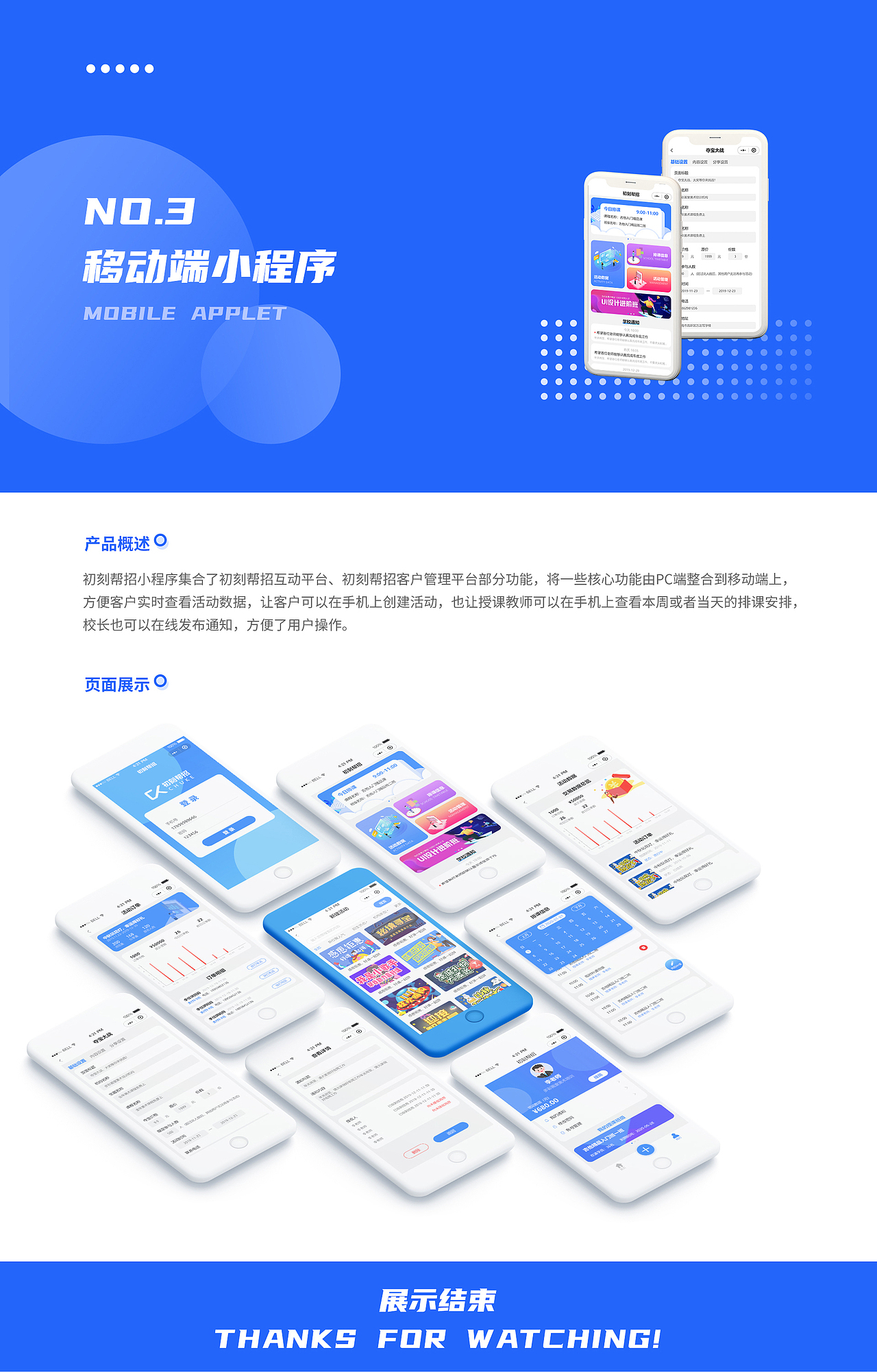 C刻B招全平台设计总结（图ZMjA3MDk2OTQ4） - 门户网站 - 站酷设计师Honki_Z原创素材 - 站酷ZCOOL