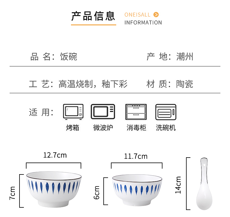 厨房陶瓷日式餐具饭碗套装× 静物拍摄 | 电商产品摄影