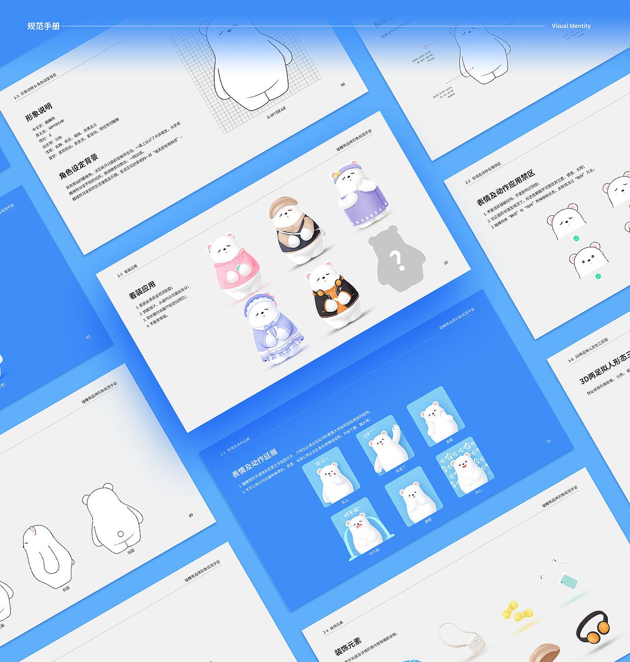 瞌睡熊AIMYBEAR │ 品牌IP形象设计