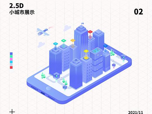 2.5D小城市