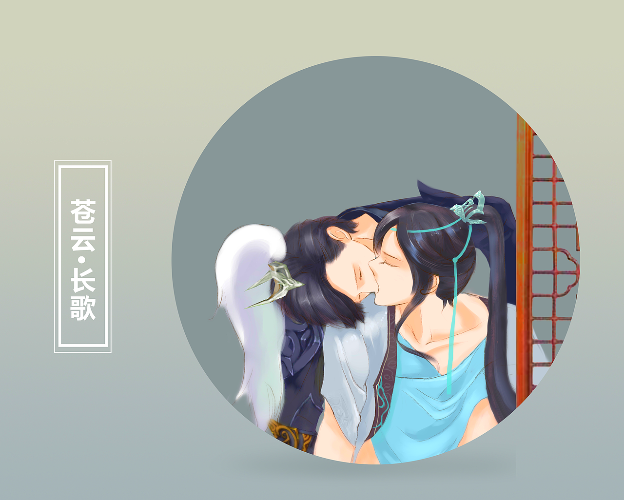 苍爹X琴爹（图ZNjQyMDk1Njg=） - 创作习作 - 站酷设计师uranus1202原创素材 - 站酷ZCOOL