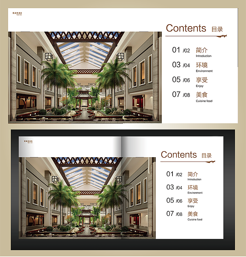 酒店画册（图ZNzI5NTM3MzY=） - 书籍/画册 - 站酷设计师Ting冫_婷芓原创素材 - 站酷ZCOOL